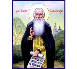 Иконы с образом Святого «Агапит Печёрский, врач безмездный»