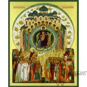 Икона Божией Матери «О тебе радуется» 1