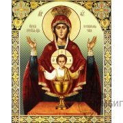 Икона Богородицы «Неупиваемая Чаша» 11