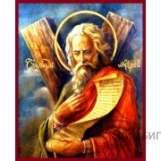 Икона «Апостол Андрей Первозванный» 1