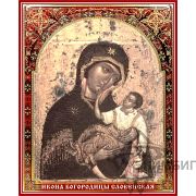Икона Богородицы «Словенская» 3