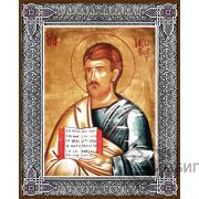 Икона «Святой апостол Иаков Алфеев» 6