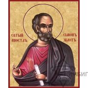 Икона «Святой апостол Симон Зилот (Кананит)» 1