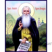 Икона «Агапит Печёрский, врач безмездный» 2