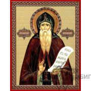 Икона «Преподобный Амвросий Оптинский» 11