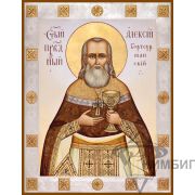 Икона «Алексий Бортсурманский, праведный» 1