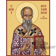 Икона «Александр Команский, епископ, священномученик» 4