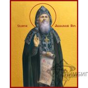 Икона «Преподобный Амфилохий Почаевский» 5