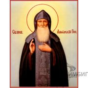 Икона «Преподобный Амфилохий Почаевский» 6