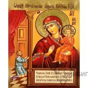 Икона Богородицы «Нечаянная радость» 3