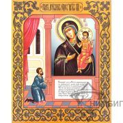 Икона Богородицы «Нечаянная радость» 5