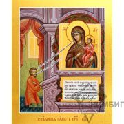Икона Богородицы «Нечаянная радость» 15