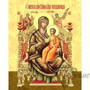 Богородица Всецарица 2